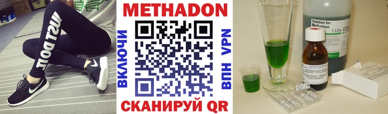 Метадон VHQ  Саки 